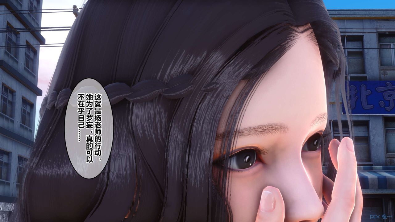《[3D]秘密高清無碼版》漫画 第50話