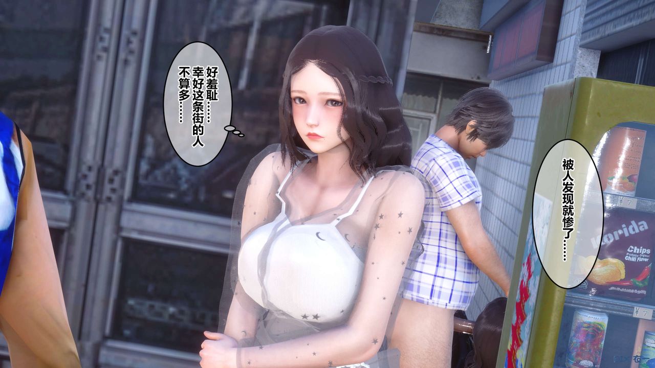 《[3D]秘密高清無碼版》漫画 第50話