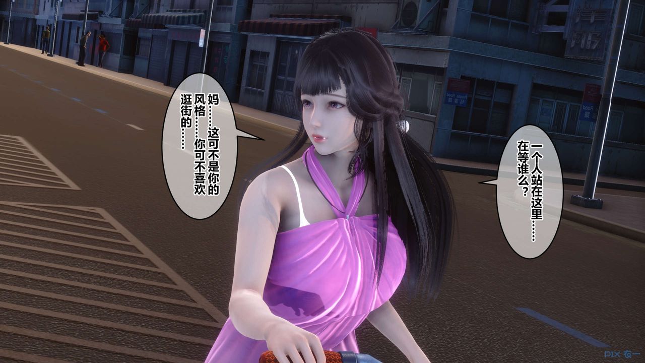 《[3D]秘密高清無碼版》漫画 第50話