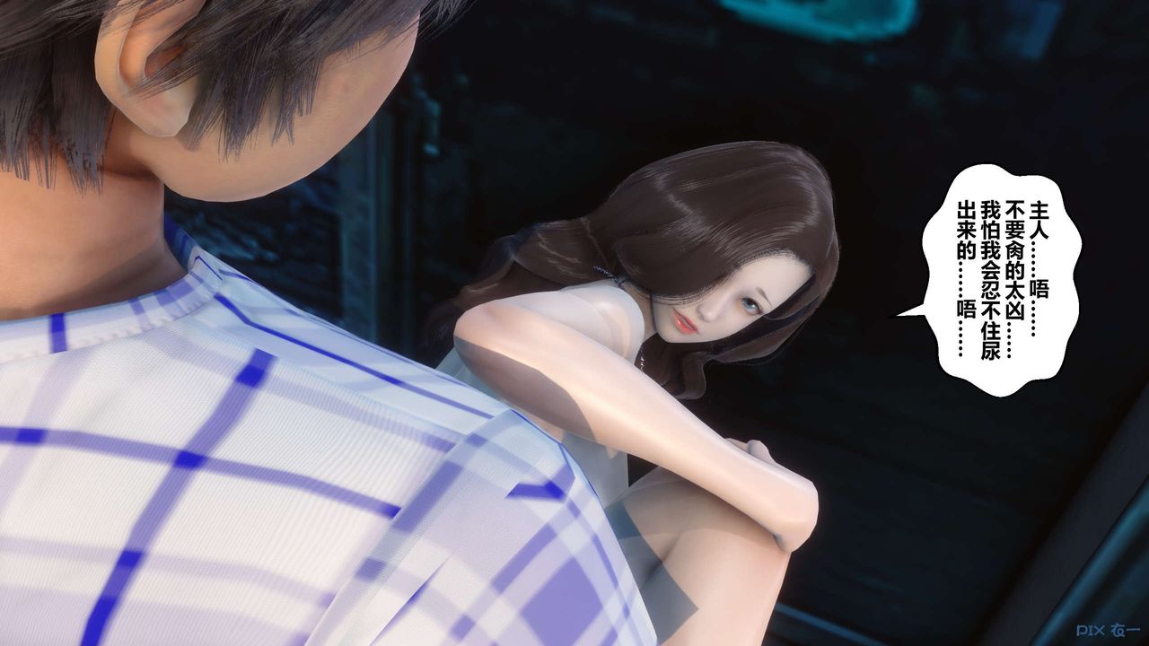 《[3D]秘密高清無碼版》漫画 第50話