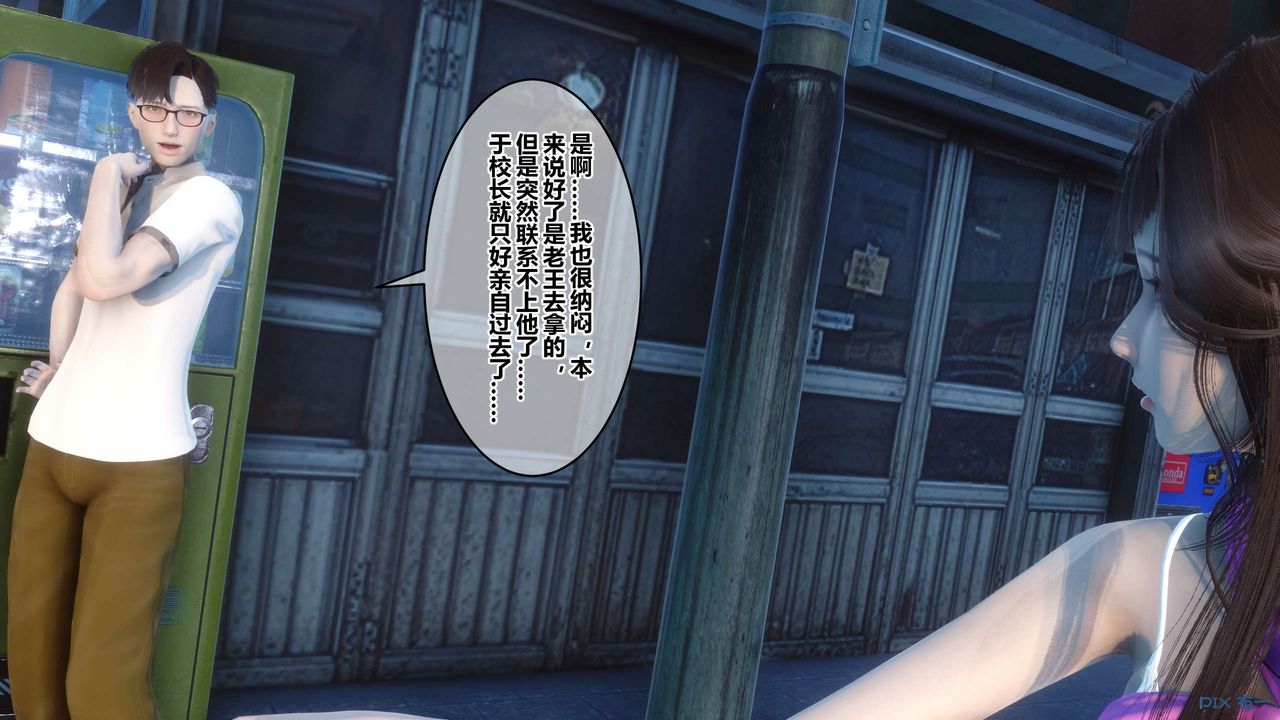 《[3D]秘密高清無碼版》漫画 第50話