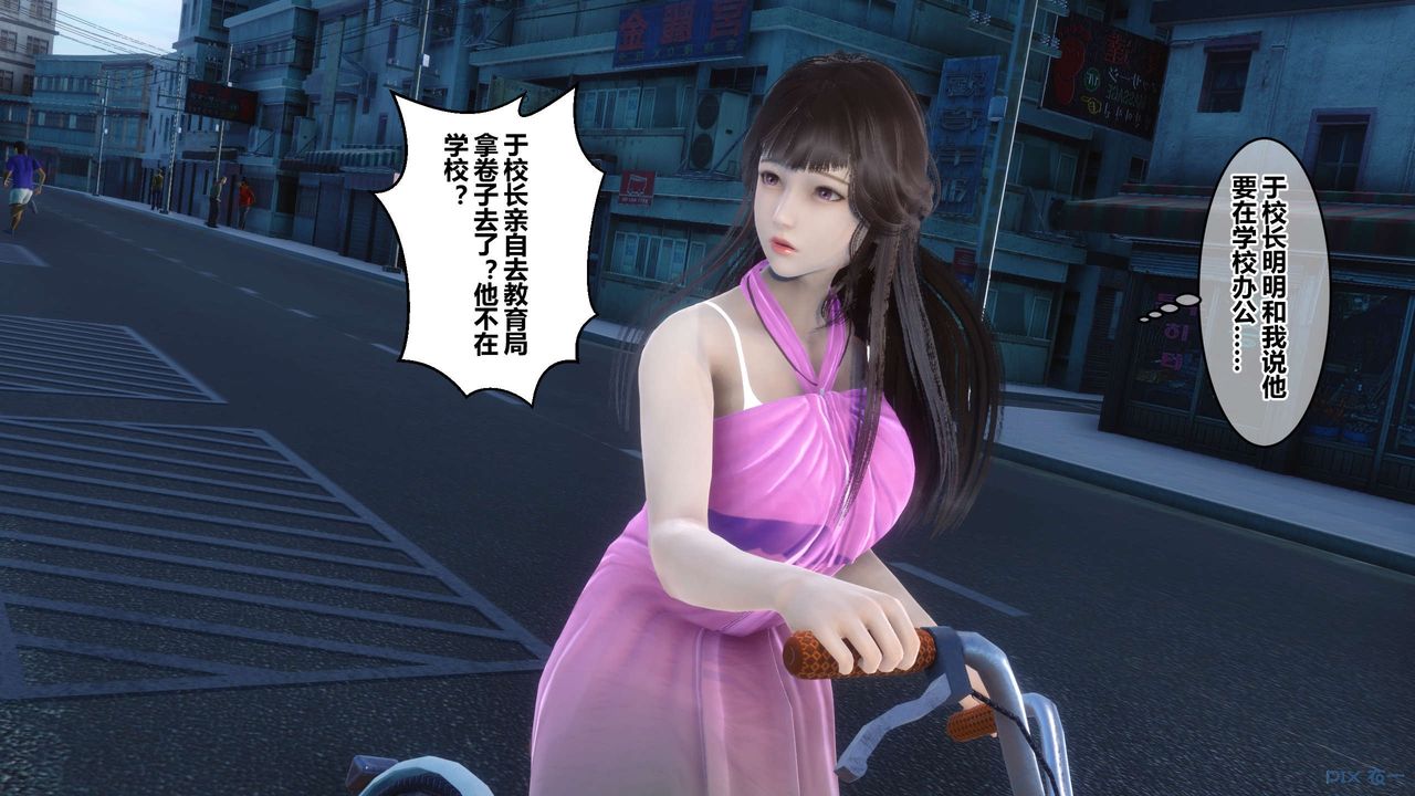 《[3D]秘密高清無碼版》漫画 第50話