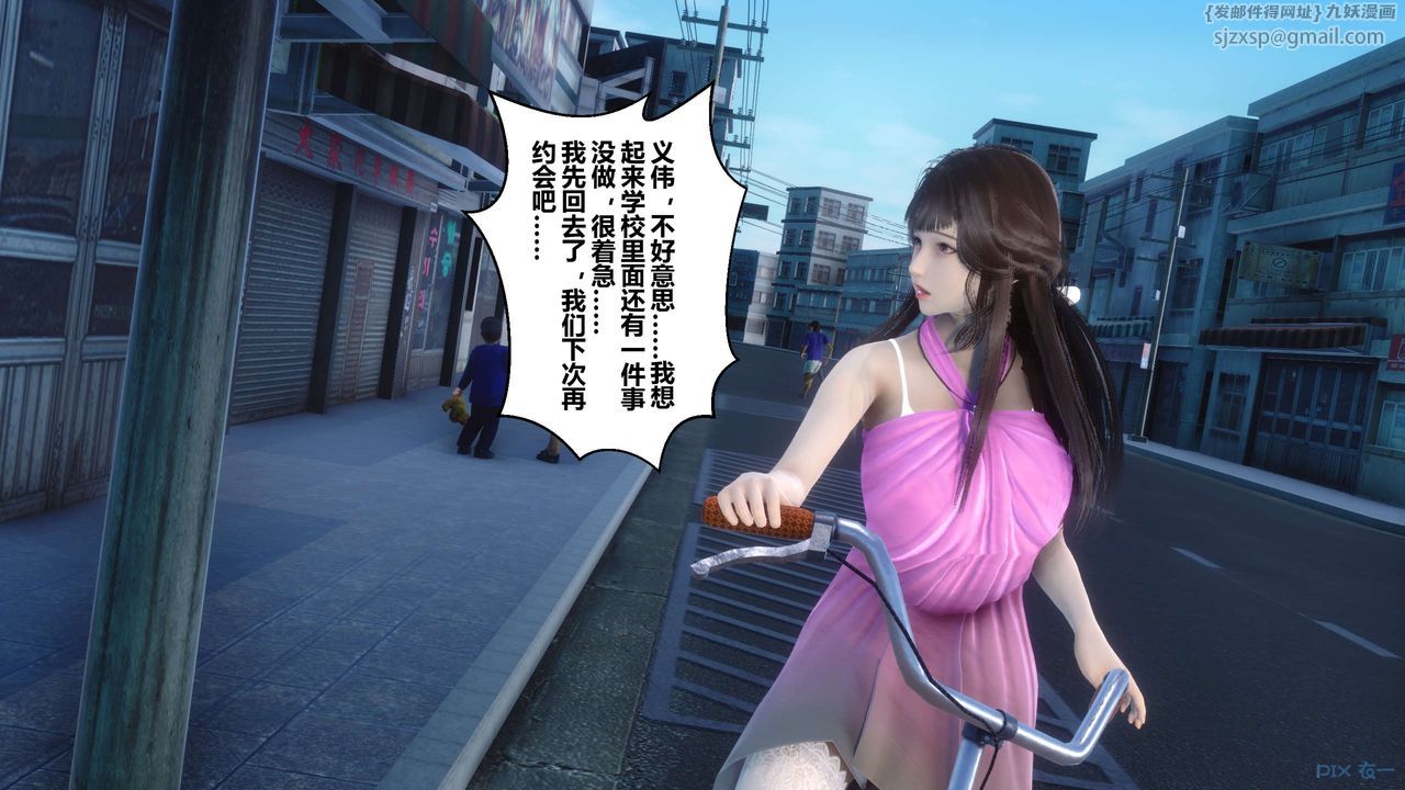 《[3D]秘密高清無碼版》漫画 第50話