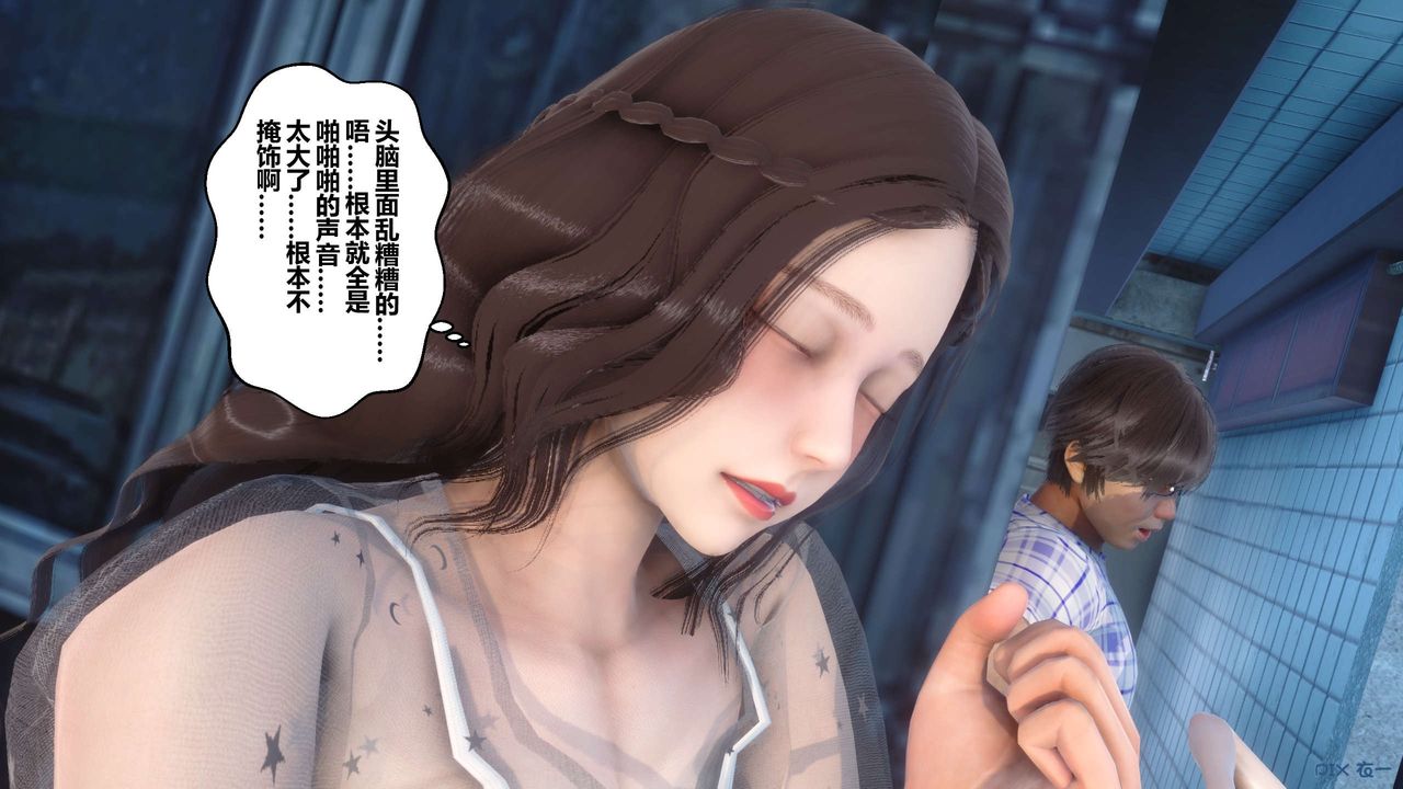 《[3D]秘密高清無碼版》漫画 第50話