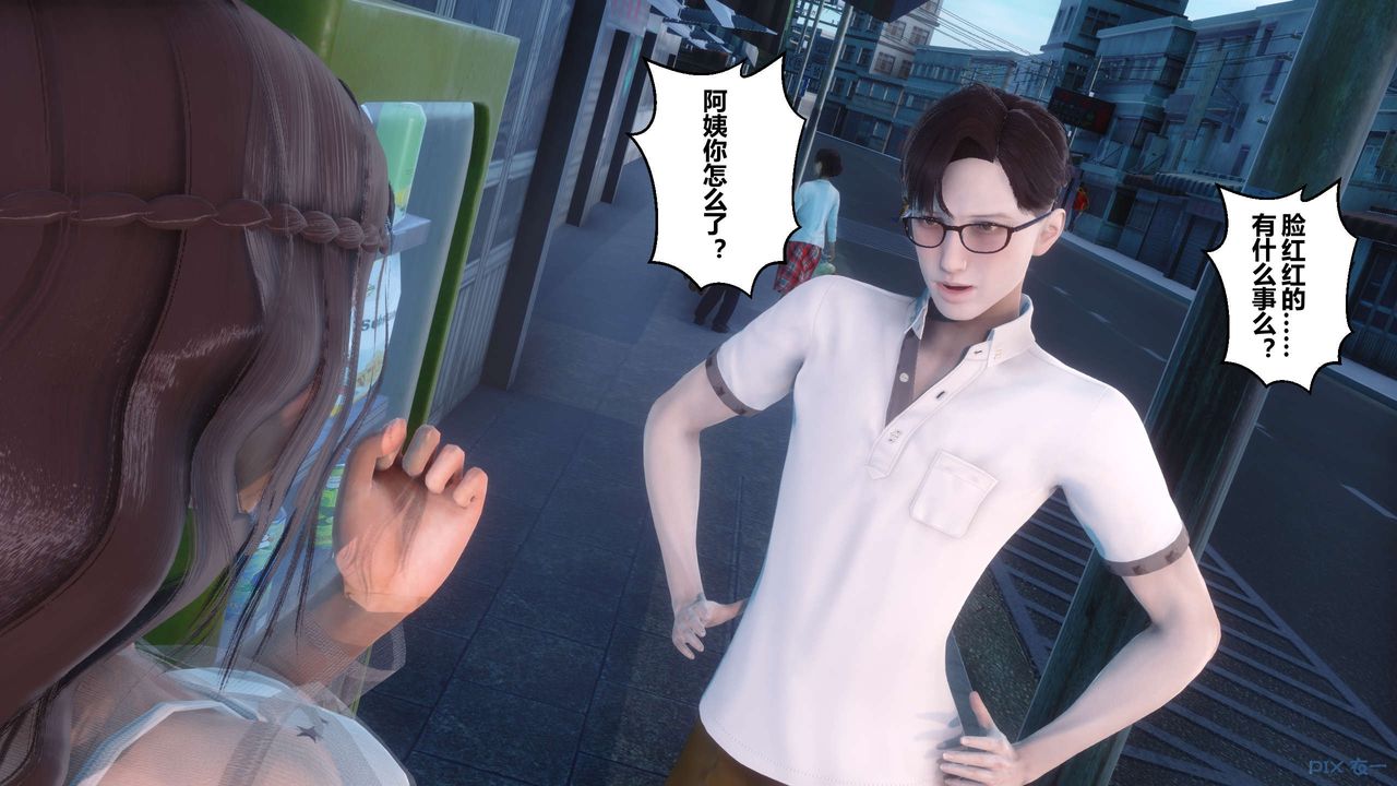 《[3D]秘密高清無碼版》漫画 第50話