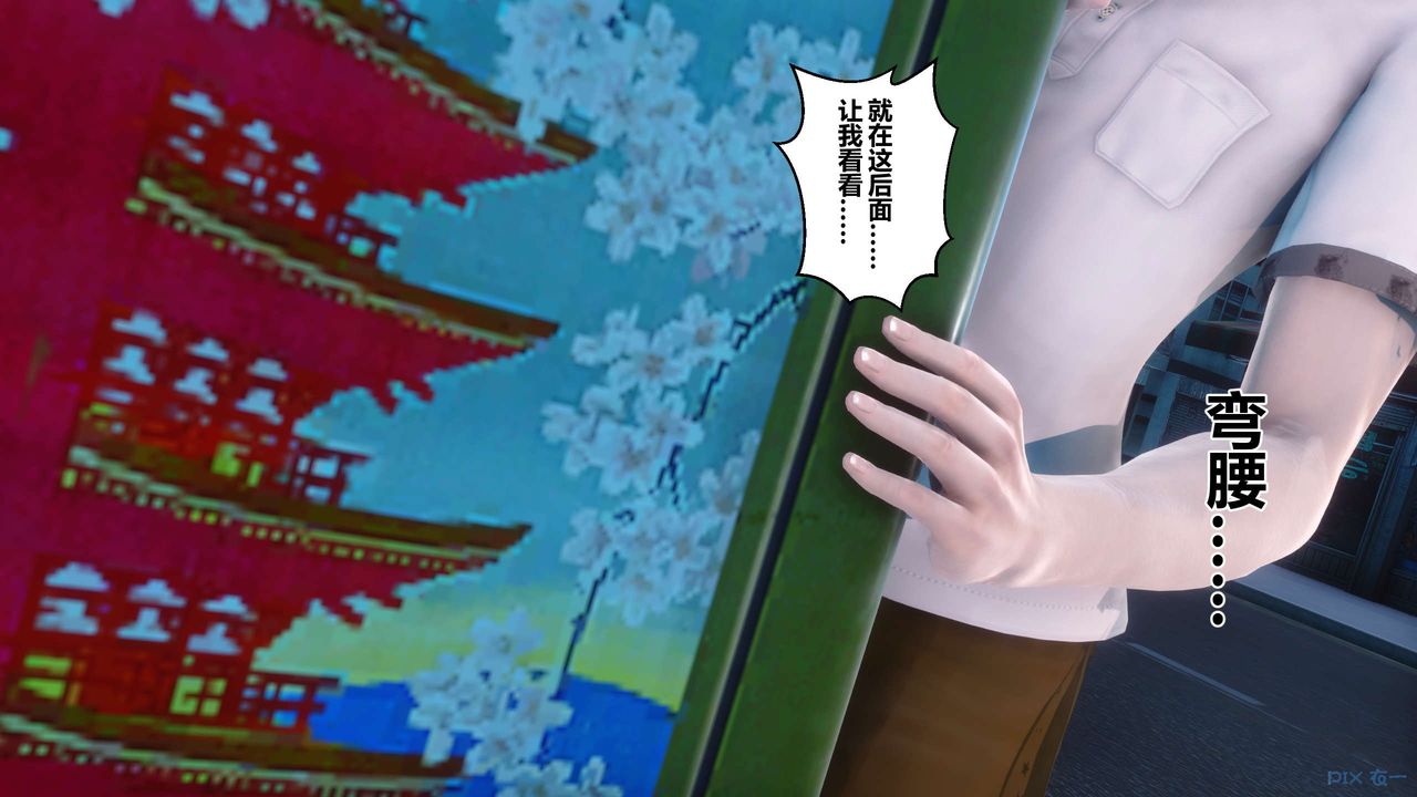 《[3D]秘密高清無碼版》漫画 第51話