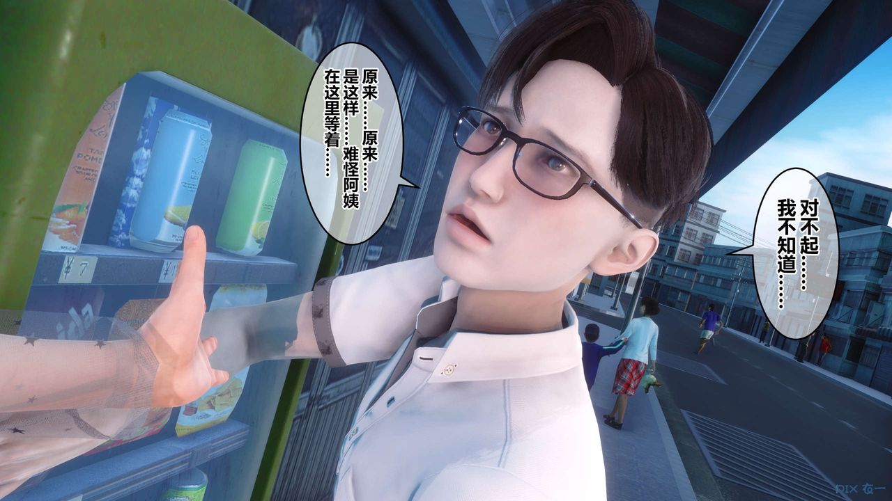 《[3D]秘密高清無碼版》漫画 第51話