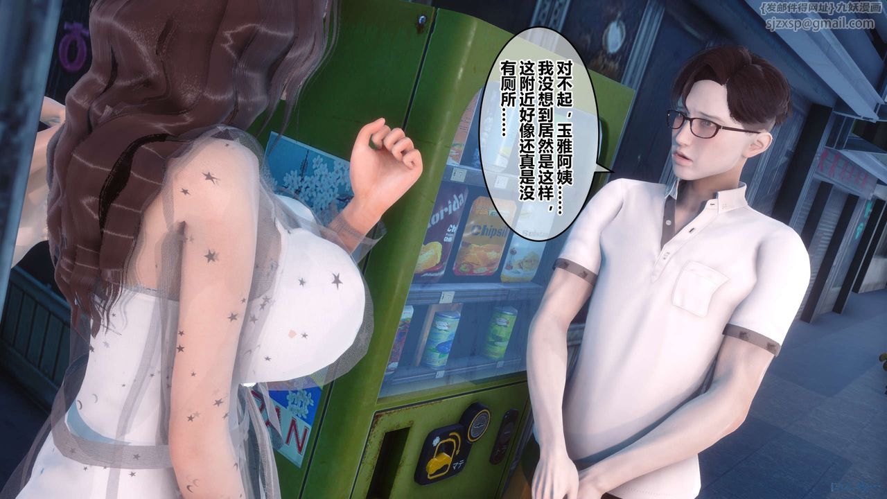 《[3D]秘密高清無碼版》漫画 第51話