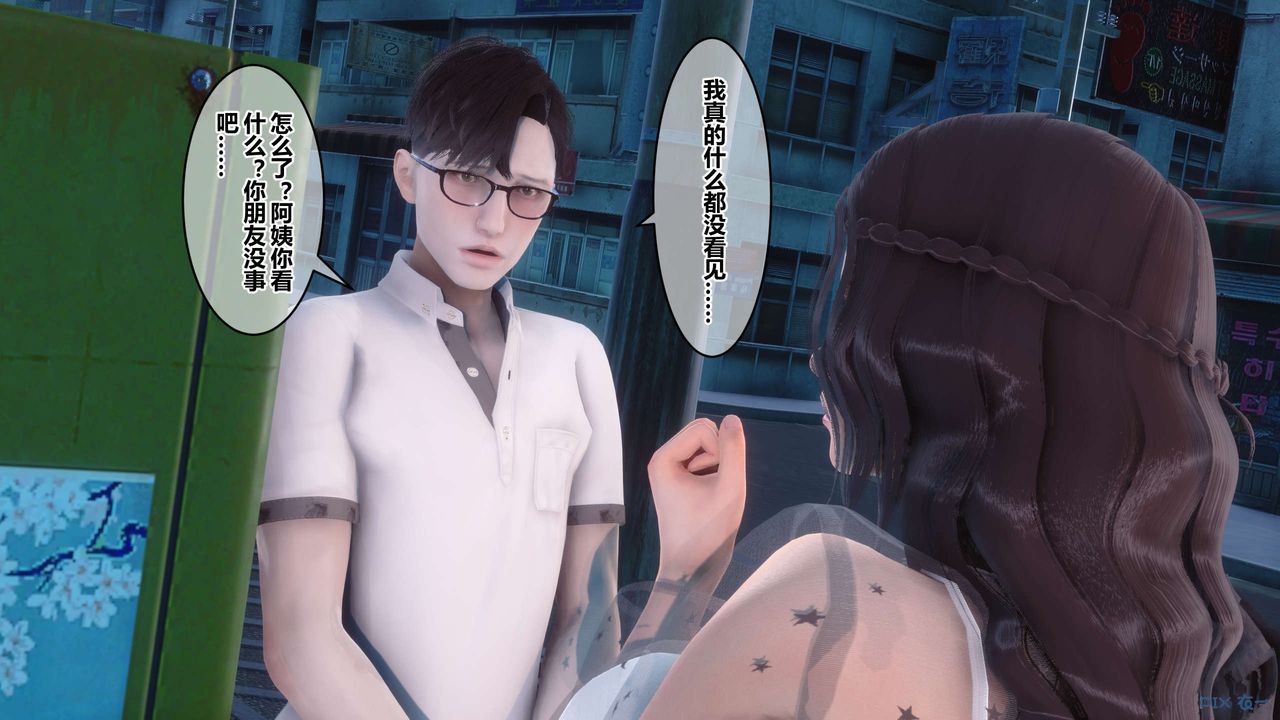 《[3D]秘密高清無碼版》漫画 第51話