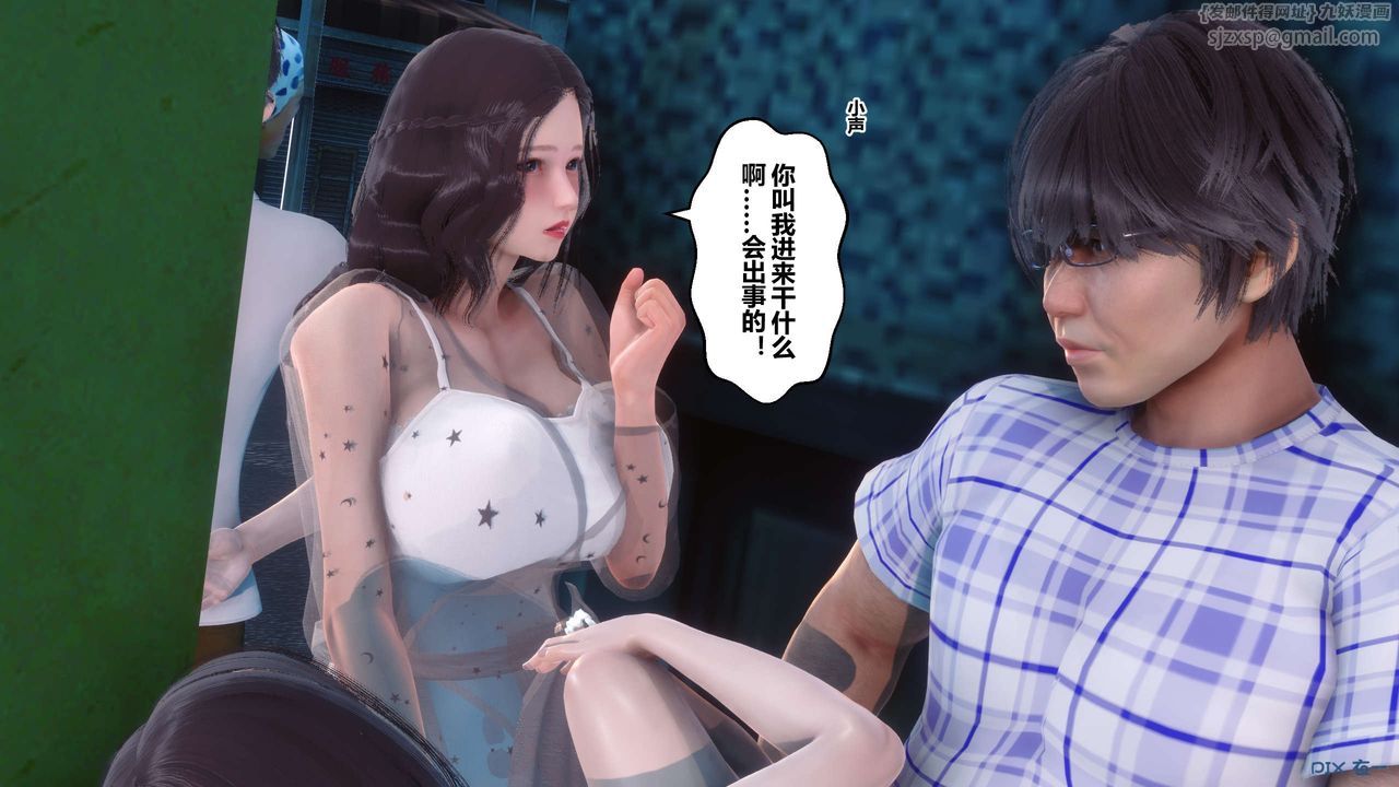 《[3D]秘密高清無碼版》漫画 第51話