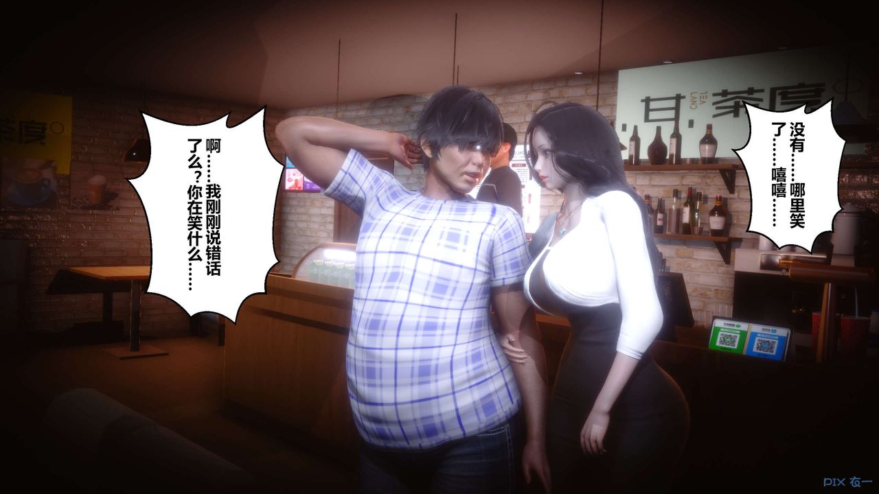《[3D]秘密高清無碼版》漫画 第51話
