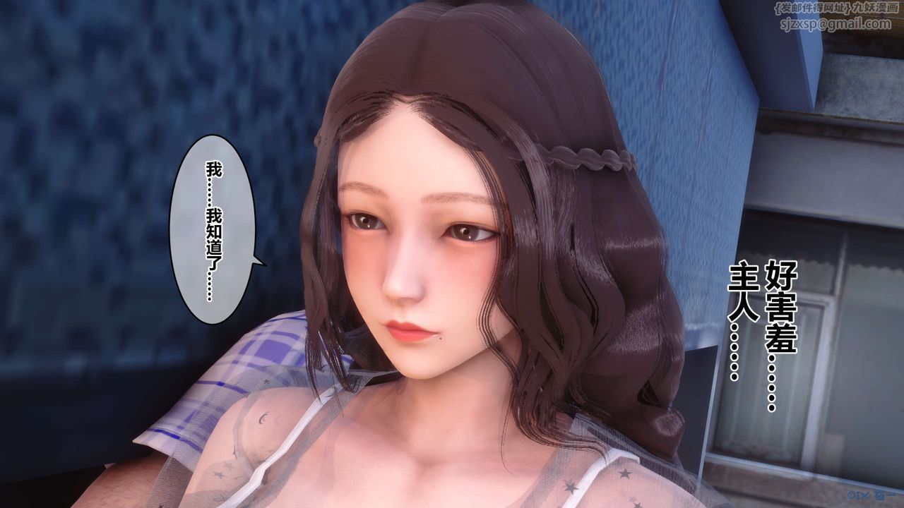 《[3D]秘密高清無碼版》漫画 第51話