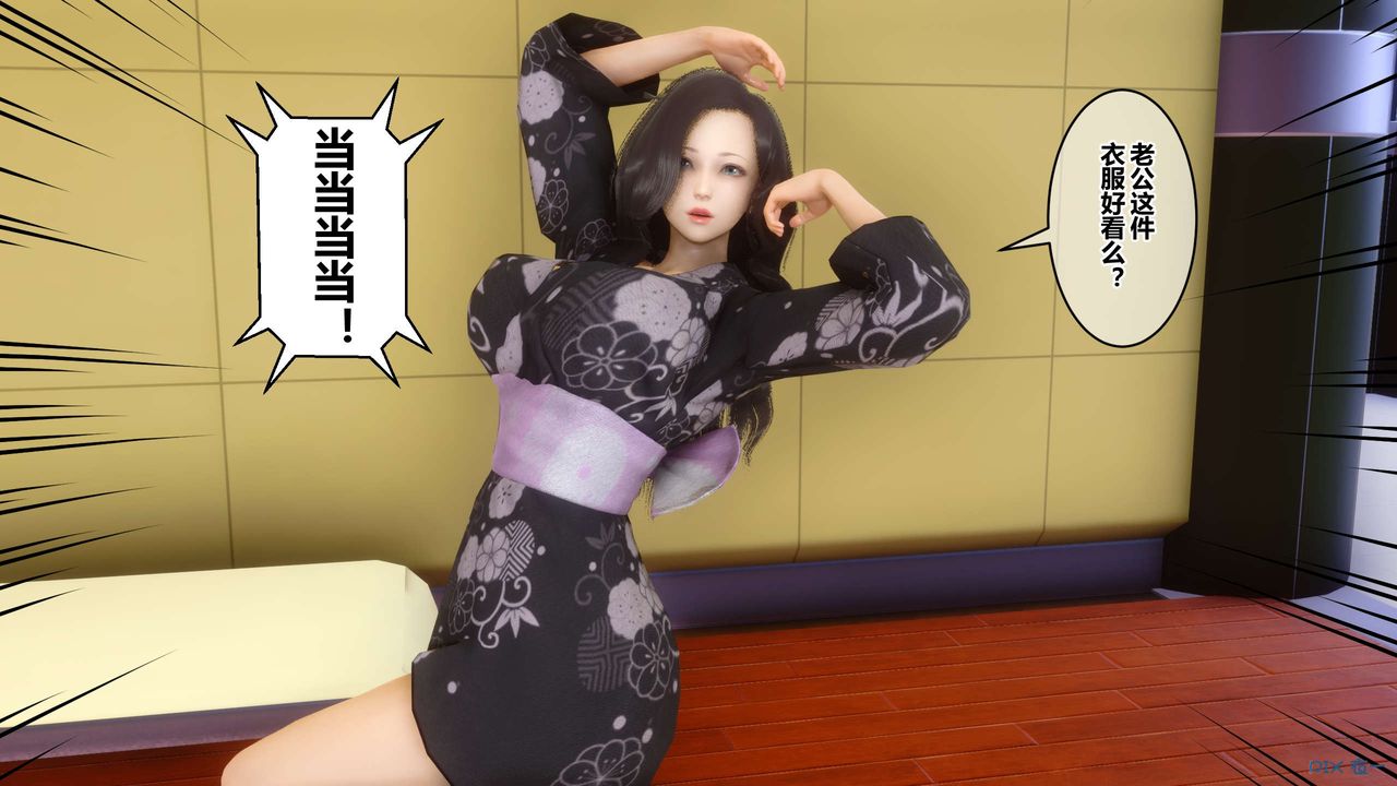 《[3D]秘密高清無碼版》漫画 第51話