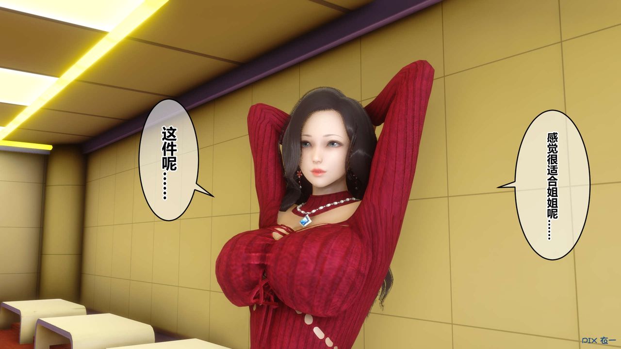《[3D]秘密高清無碼版》漫画 第51話