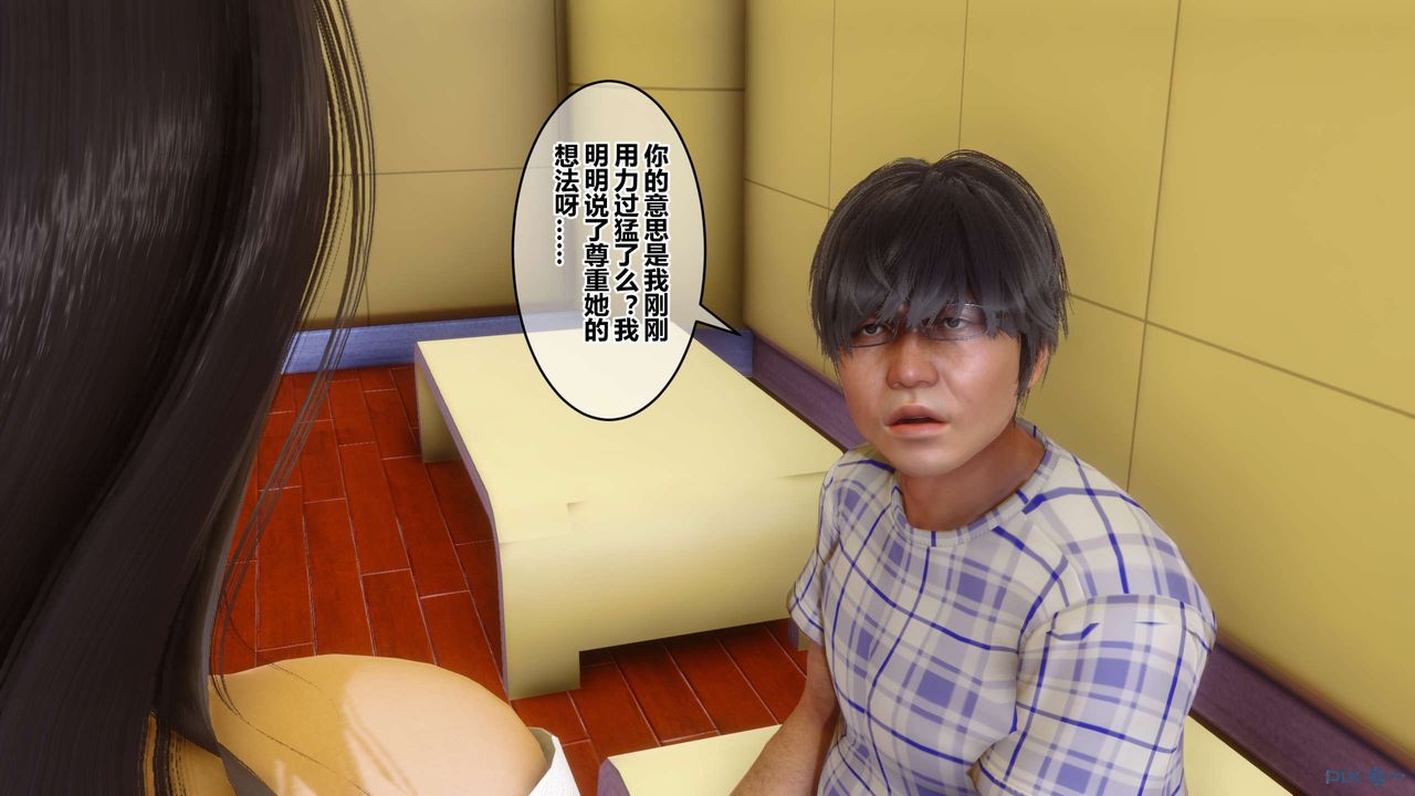 《[3D]秘密高清無碼版》漫画 第51話