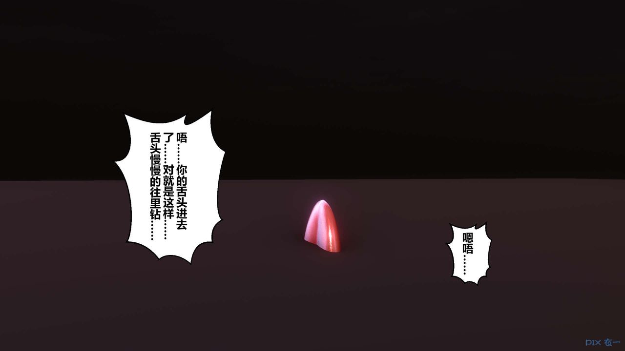 《[3D]秘密高清無碼版》漫画 第51話