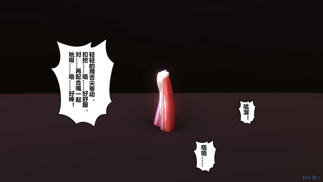 《[3D]秘密高清無碼版》漫画 第51話