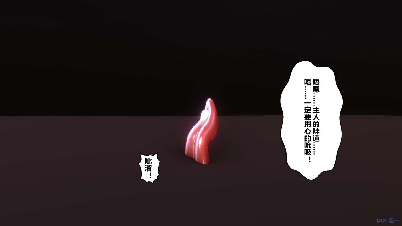 《[3D]秘密高清無碼版》漫画 第51話
