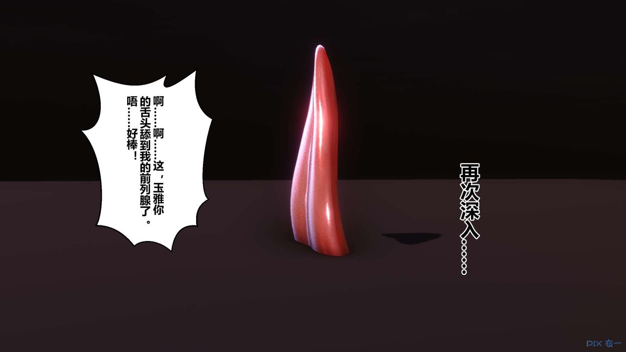 《[3D]秘密高清無碼版》漫画 第51話