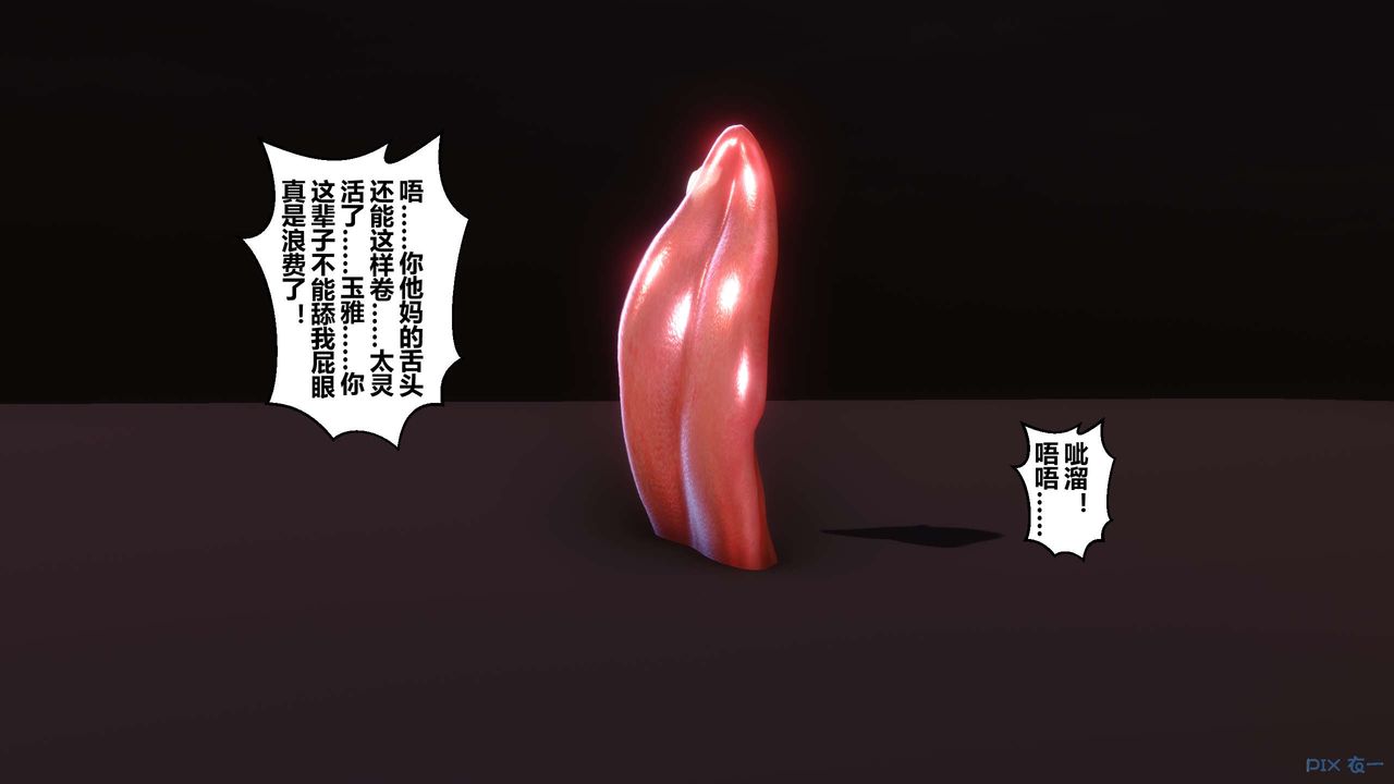 《[3D]秘密高清無碼版》漫画 第51話