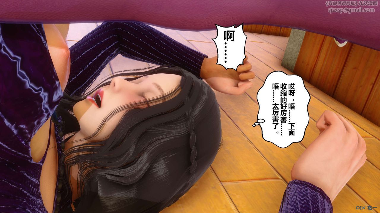 《[3D]秘密高清無碼版》漫画 第51話