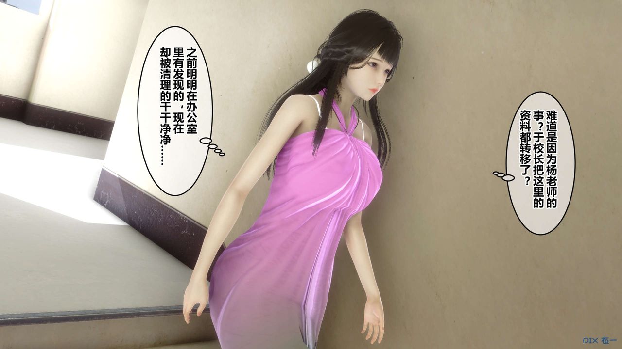 《[3D]秘密高清無碼版》漫画 第52話