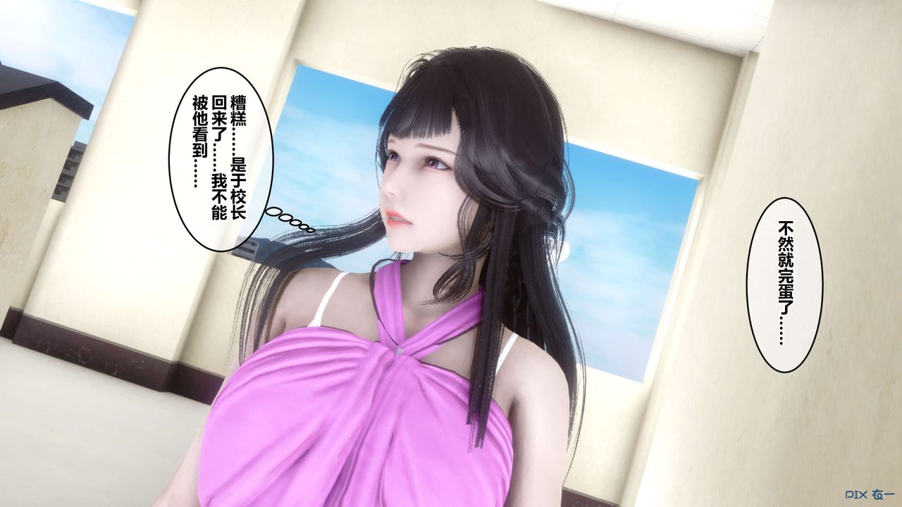 《[3D]秘密高清無碼版》漫画 第52話