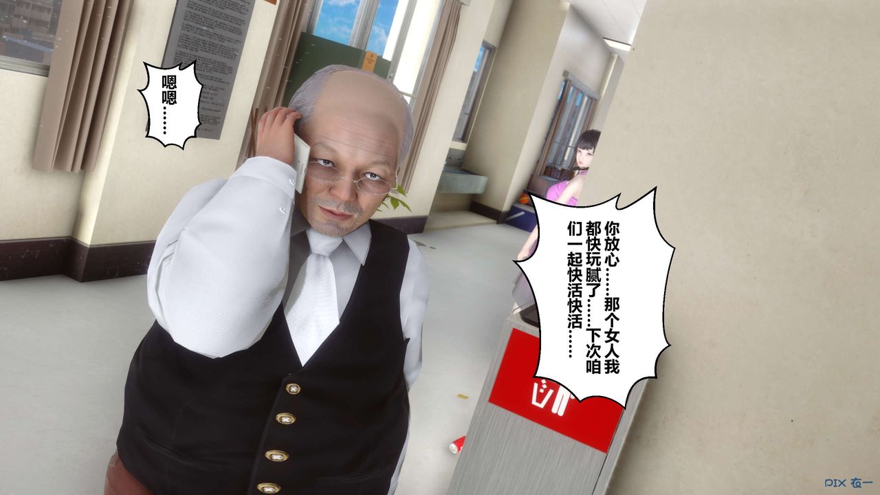 《[3D]秘密高清無碼版》漫画 第52話