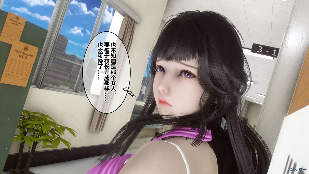 《[3D]秘密高清無碼版》漫画 第52話