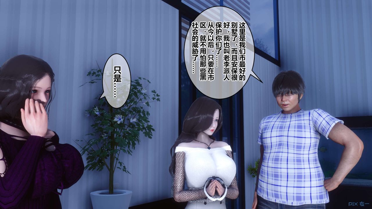 《[3D]秘密高清無碼版》漫画 第52話