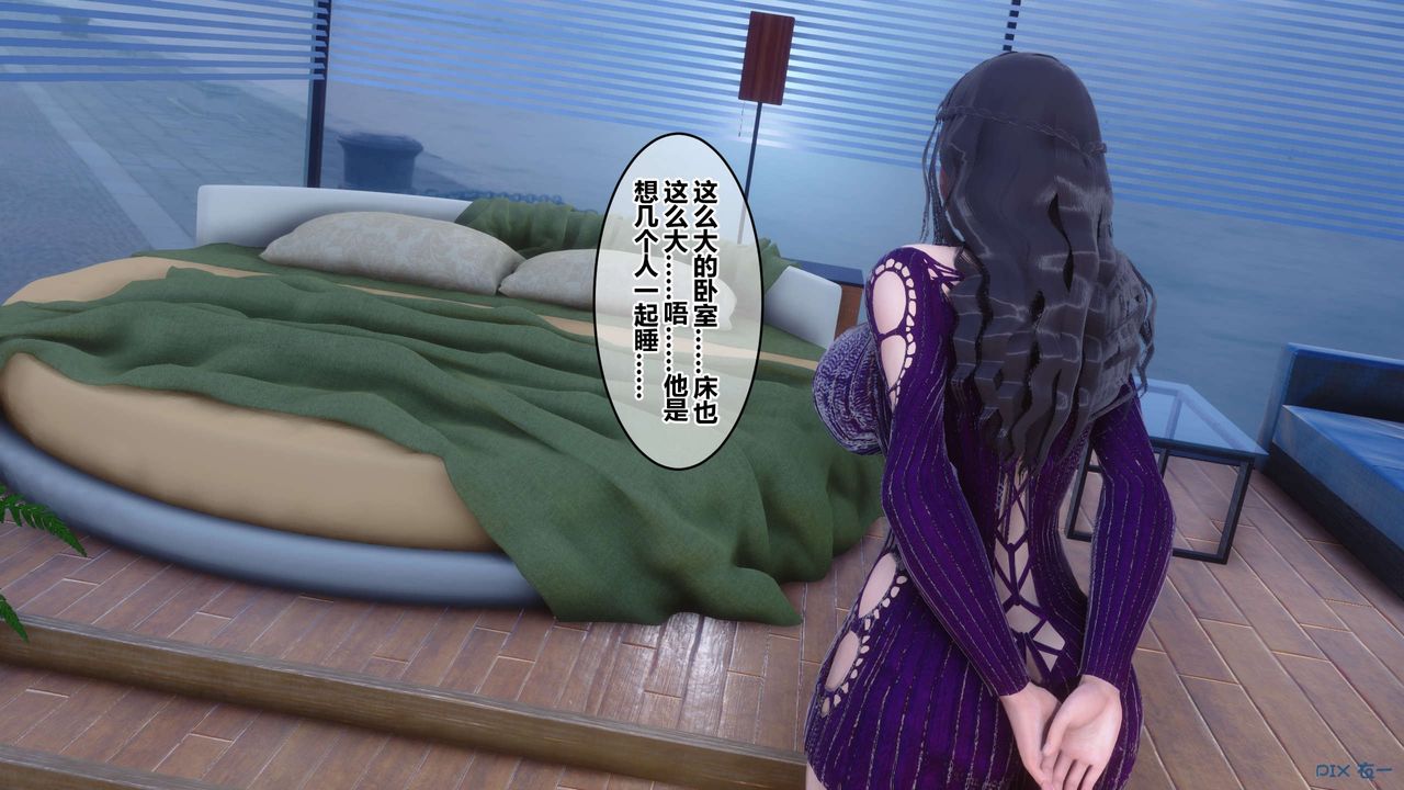 《[3D]秘密高清無碼版》漫画 第52話