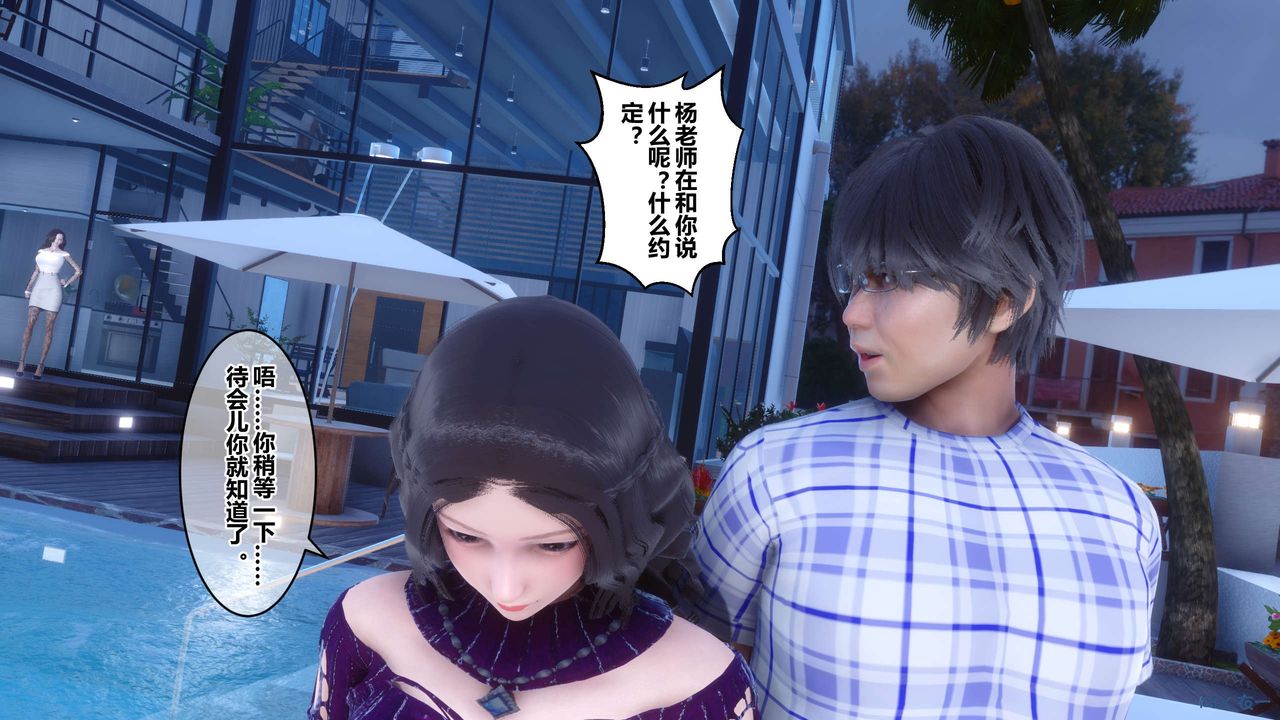 《[3D]秘密高清無碼版》漫画 第52話