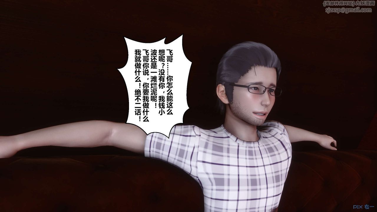 《[3D]秘密高清無碼版》漫画 第52話