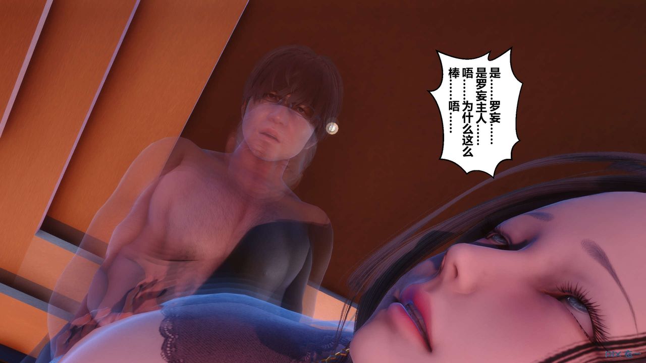 《[3D]秘密高清無碼版》漫画 第52話