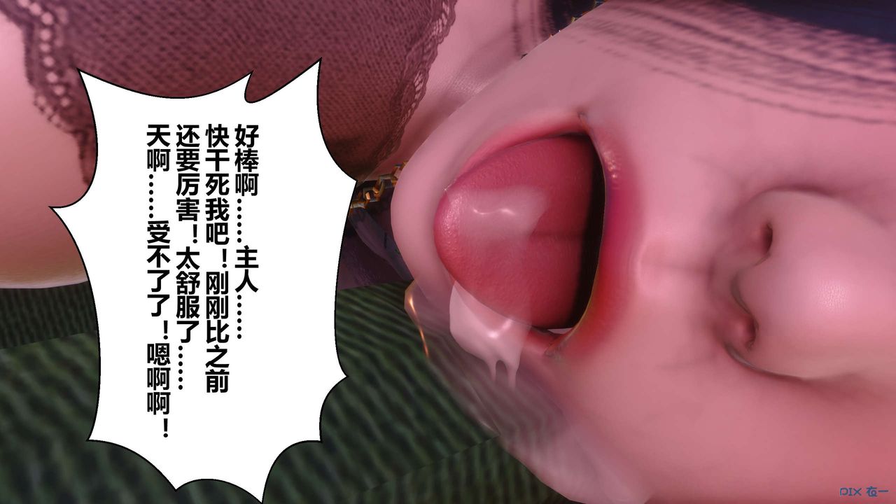 《[3D]秘密高清無碼版》漫画 第52話