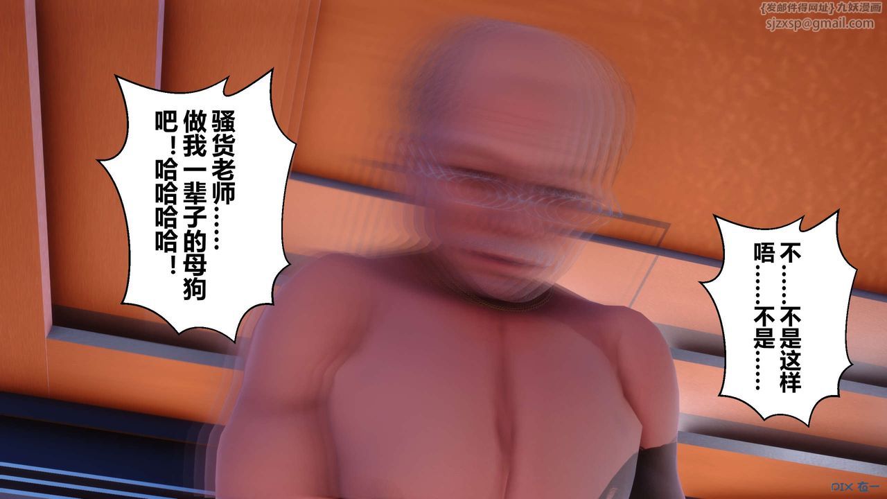《[3D]秘密高清無碼版》漫画 第52話