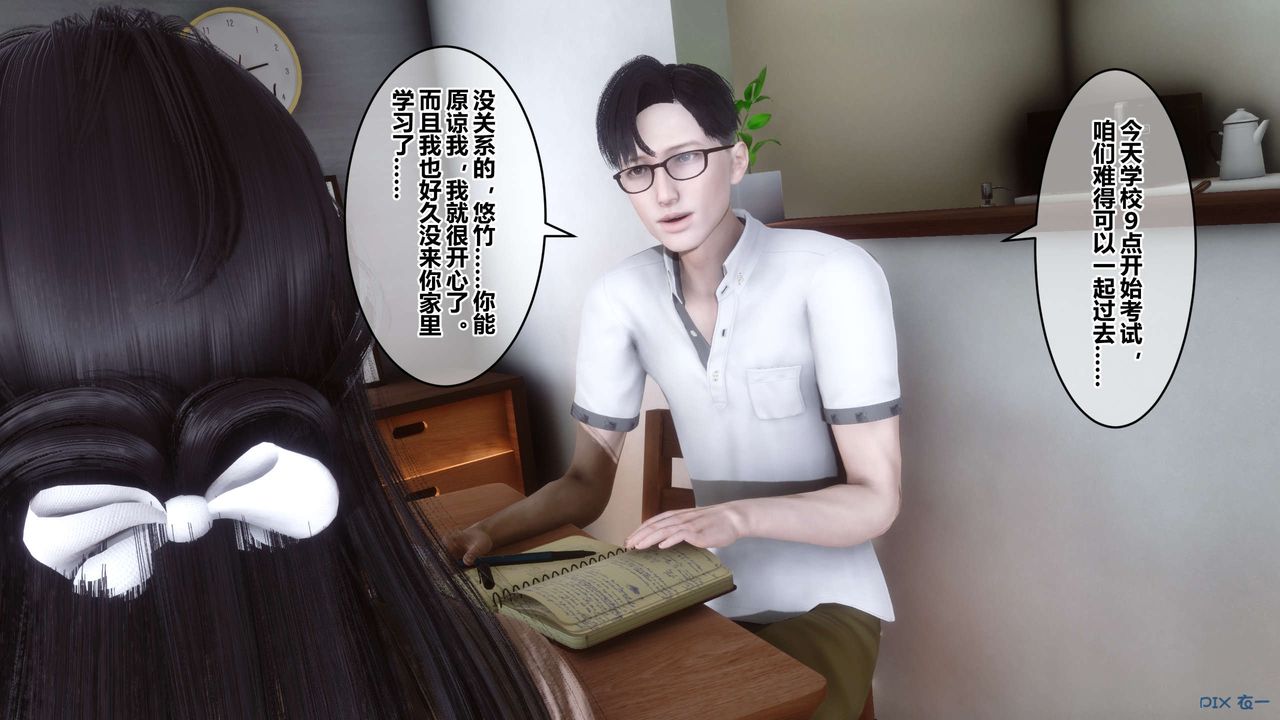 《[3D]秘密高清無碼版》漫画 第53話