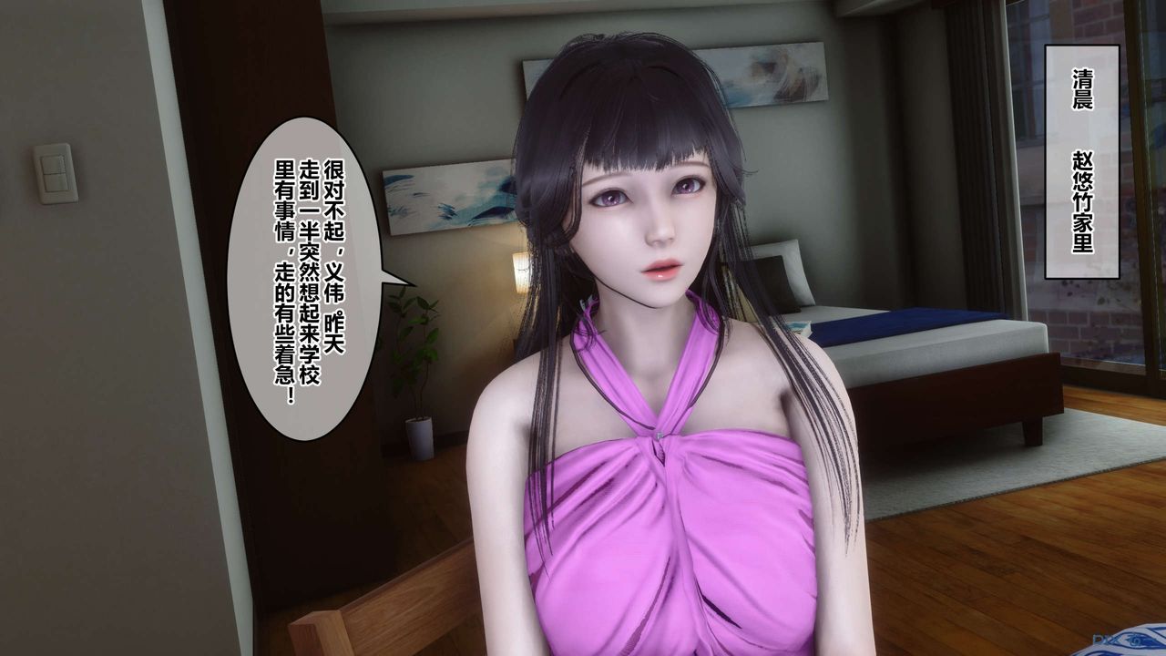 《[3D]秘密高清無碼版》漫画 第53話