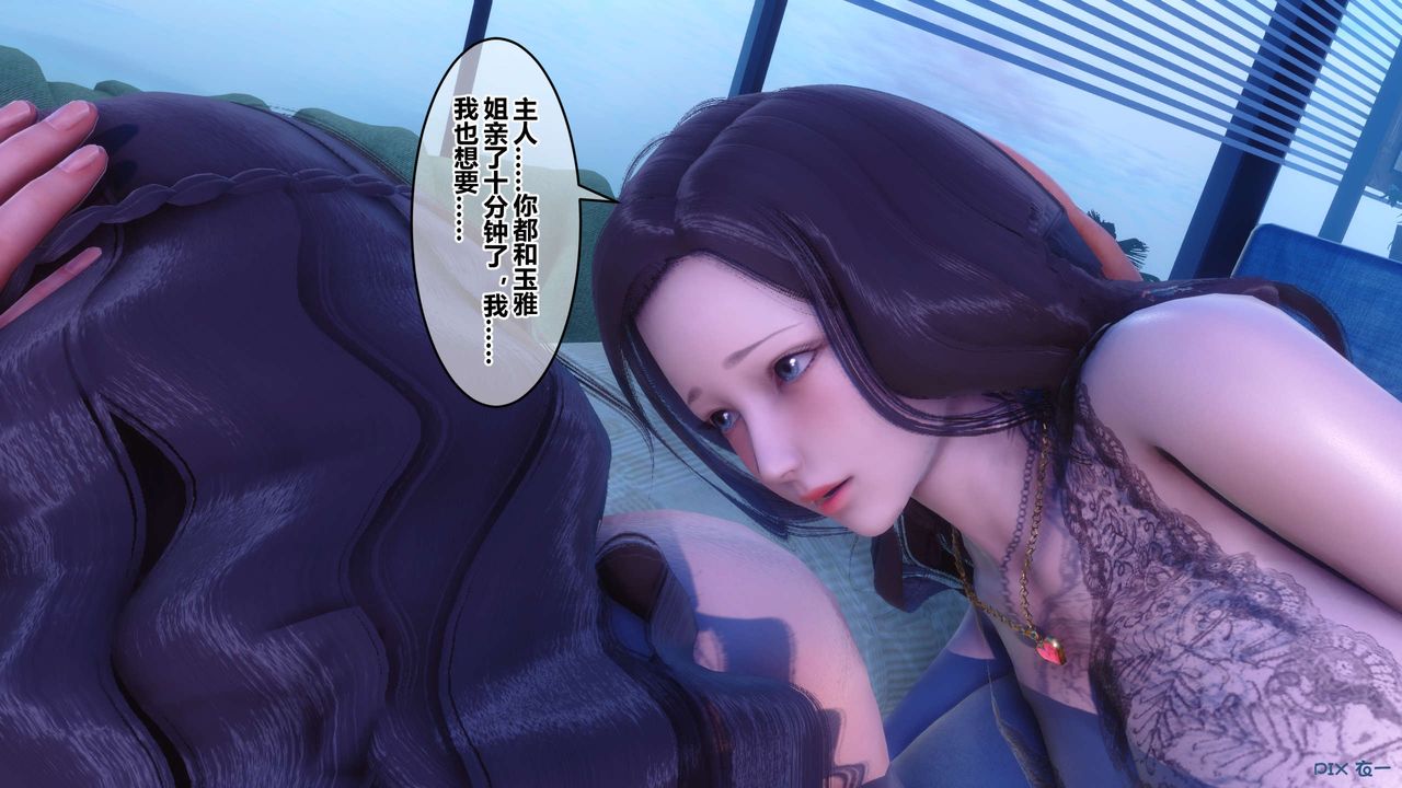 《[3D]秘密高清無碼版》漫画 第53話