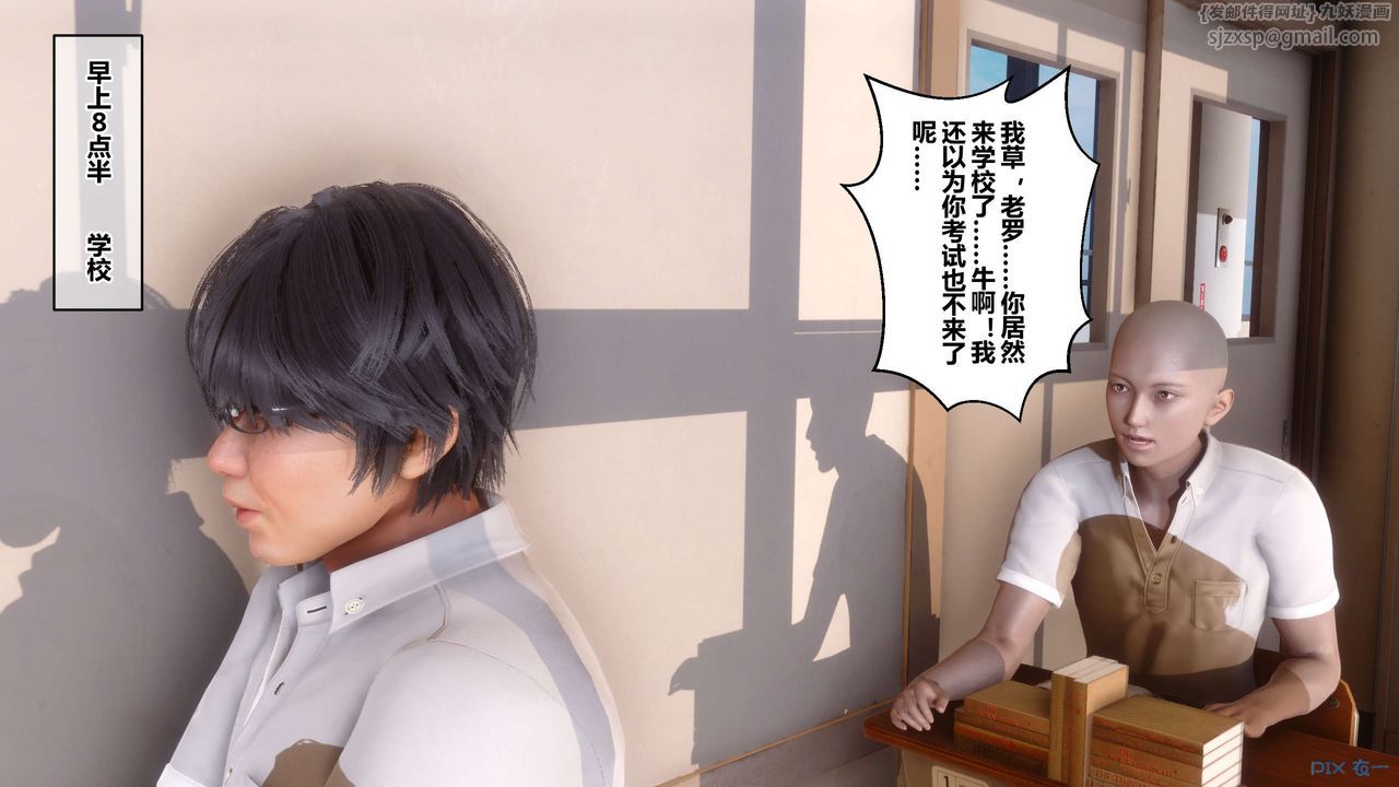 《[3D]秘密高清無碼版》漫画 第53話