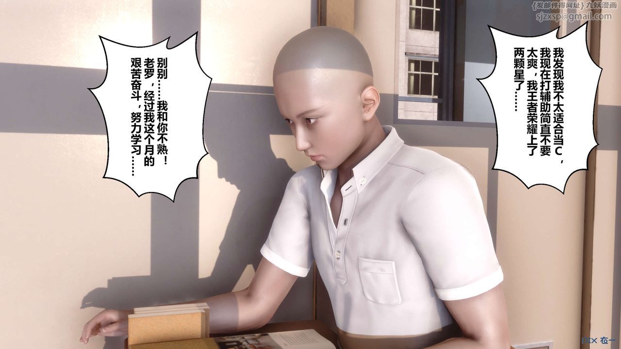 《[3D]秘密高清無碼版》漫画 第53話