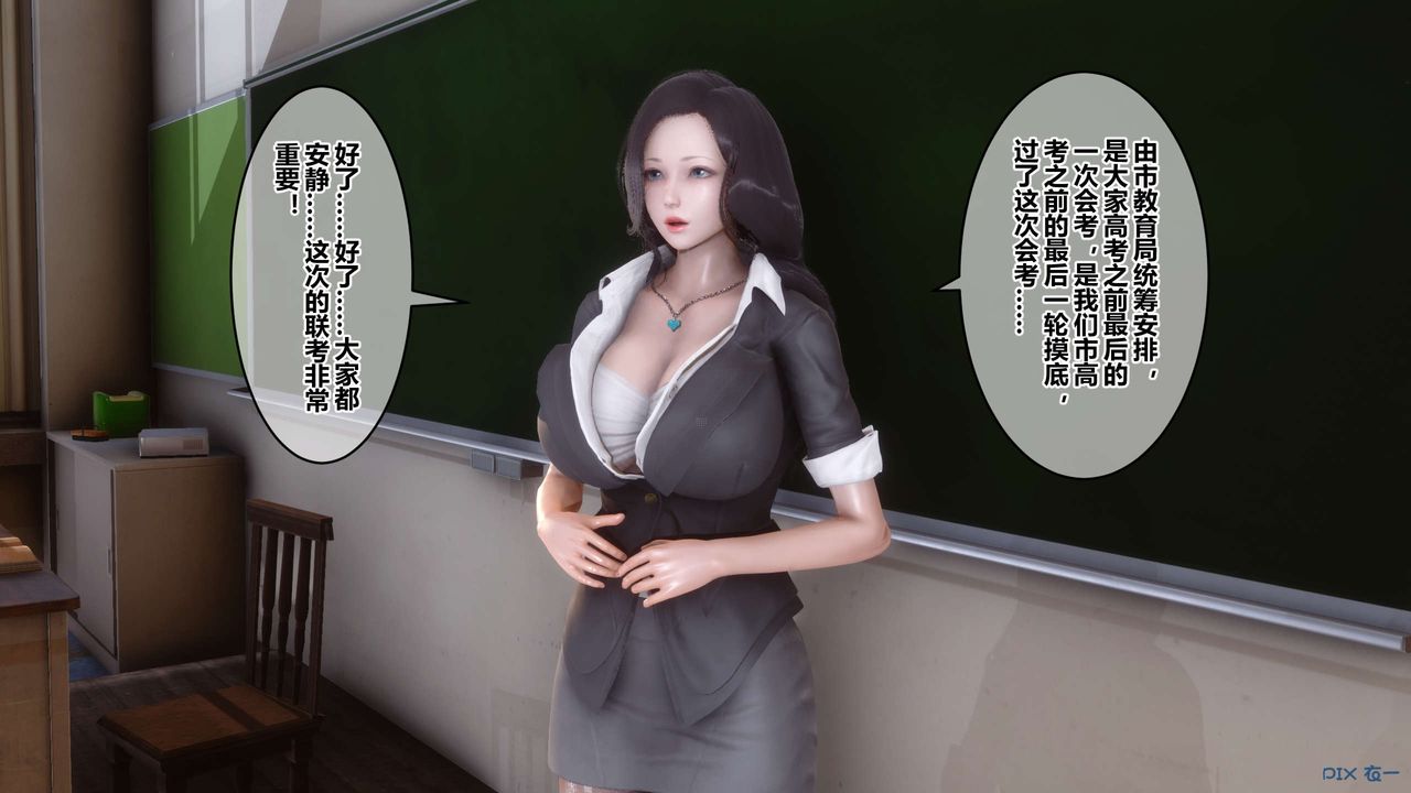 《[3D]秘密高清無碼版》漫画 第53話