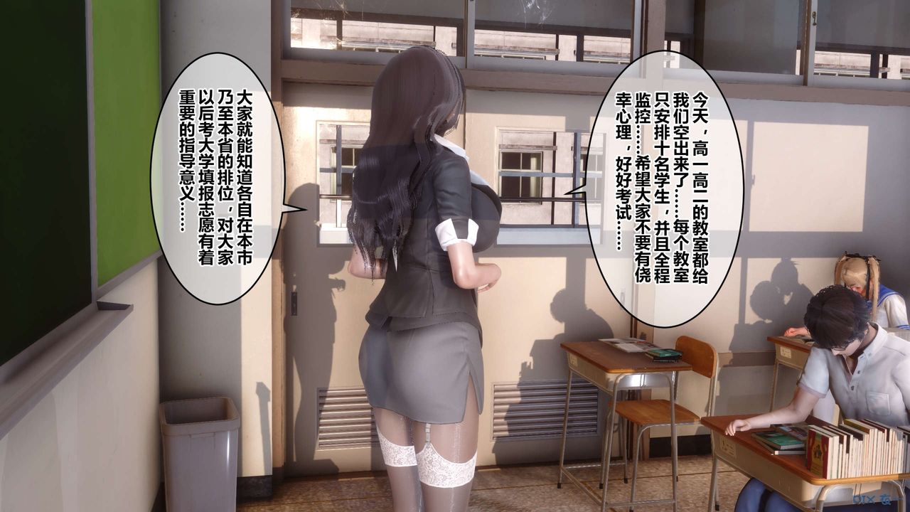 《[3D]秘密高清無碼版》漫画 第53話