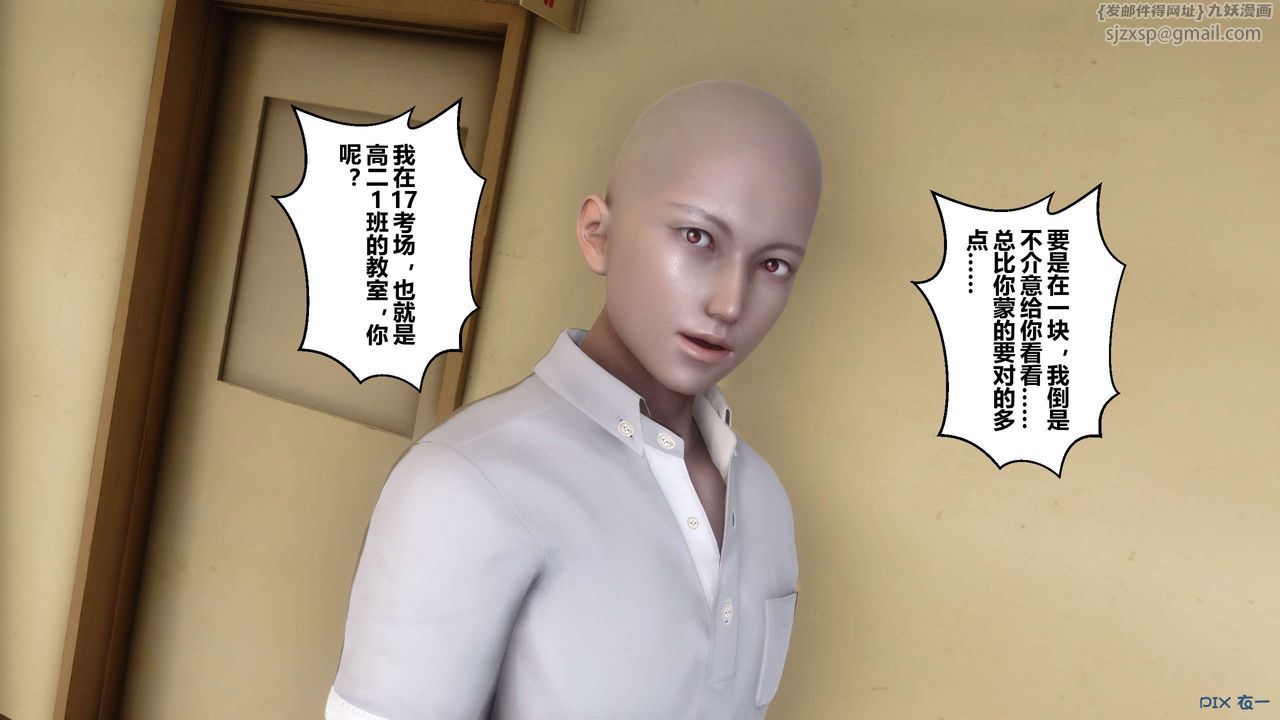 《[3D]秘密高清無碼版》漫画 第53話