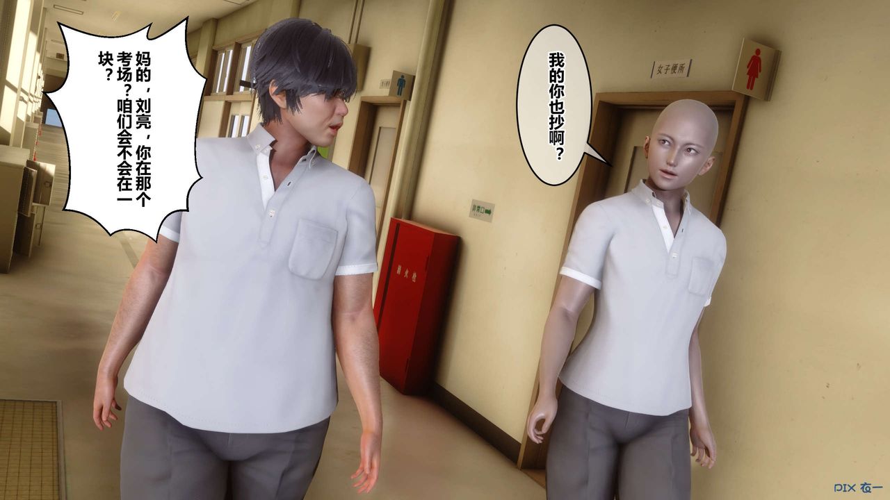 《[3D]秘密高清無碼版》漫画 第53話