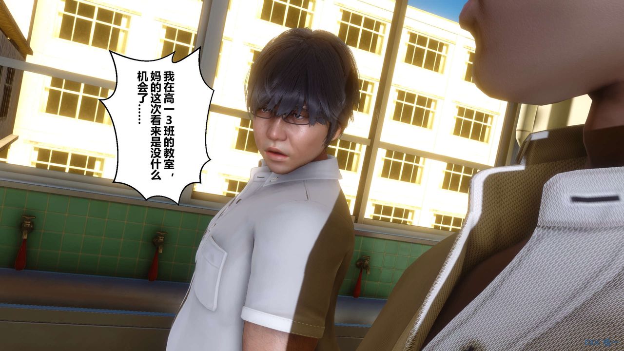 《[3D]秘密高清無碼版》漫画 第53話