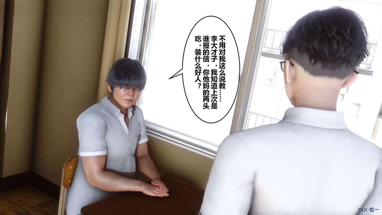《[3D]秘密高清無碼版》漫画 第53話
