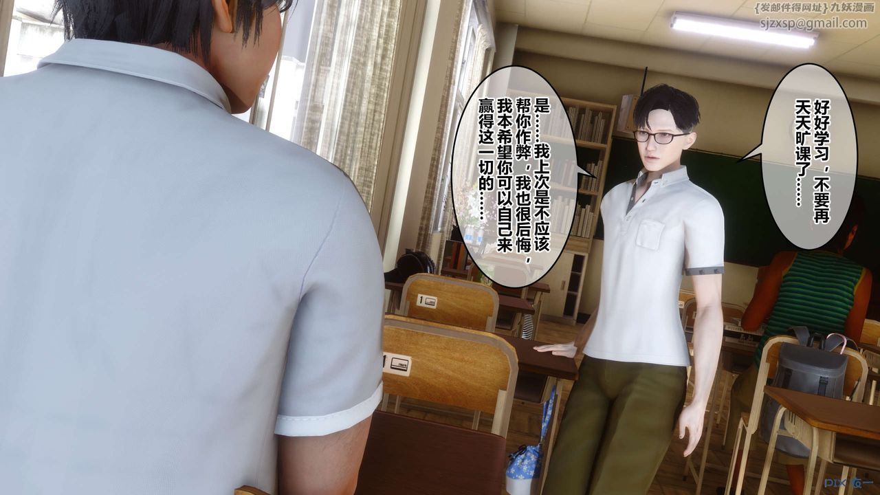 《[3D]秘密高清無碼版》漫画 第53話