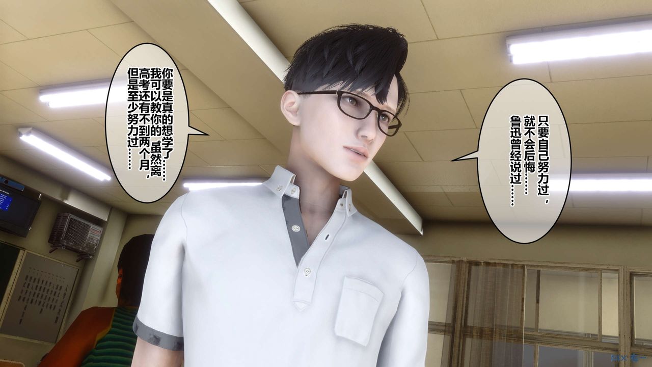 《[3D]秘密高清無碼版》漫画 第53話