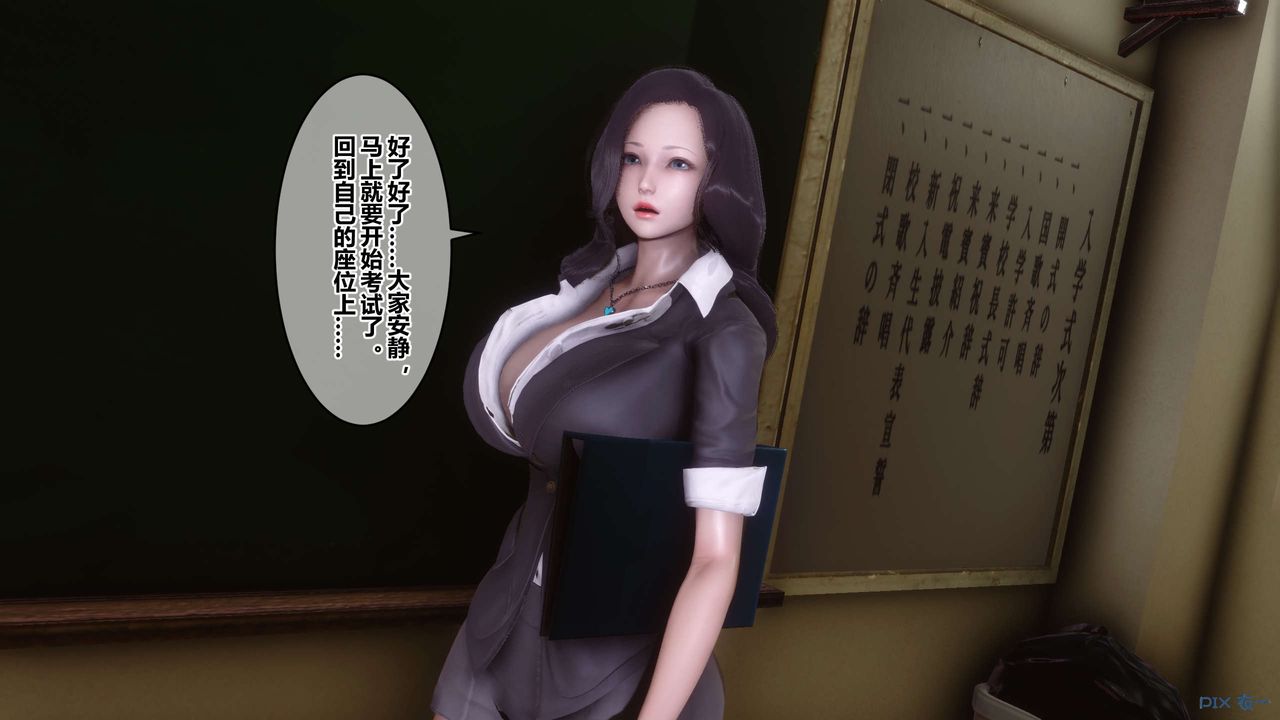 《[3D]秘密高清無碼版》漫画 第53話